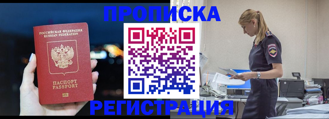 прописка от собственника в Калуге