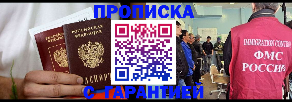 временная регистрация купить в Калуге