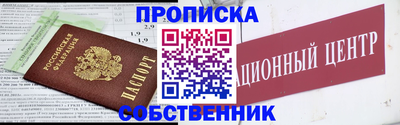 прописка для кредита в Калуге